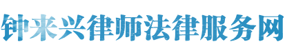 浦江刑事律师网站logo